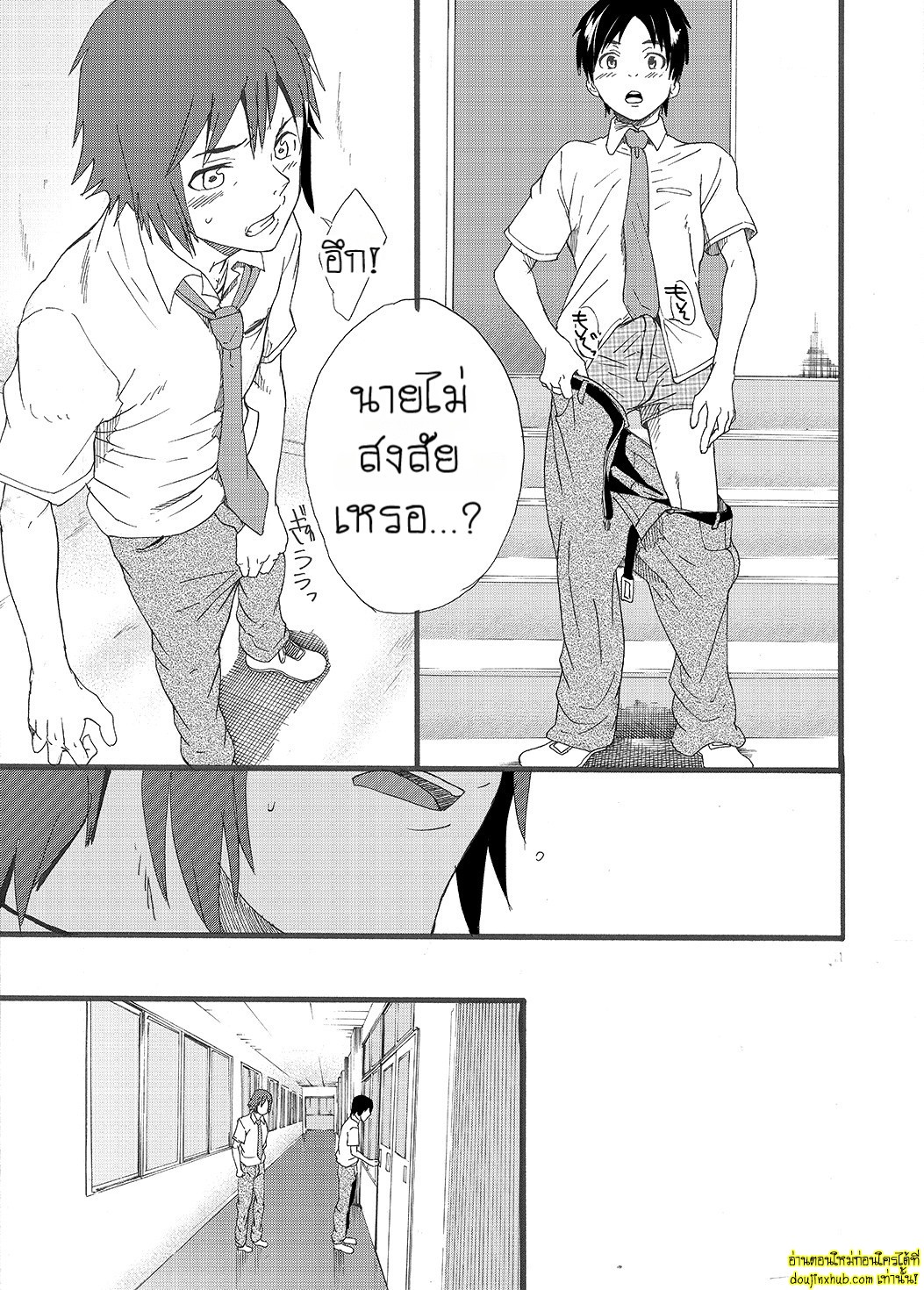 พรจากดวงดาว-28